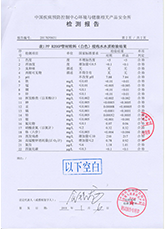 R200P白色水報（bào）告2017-3
